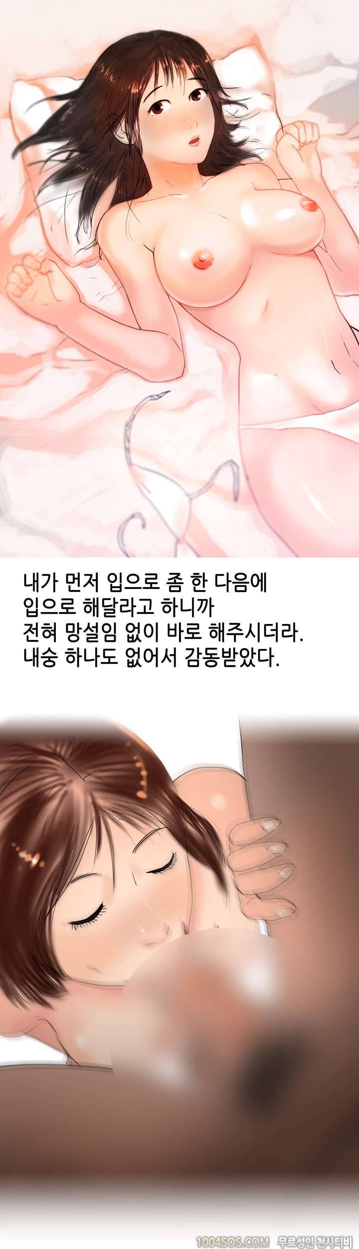 제2화 썰만화 Fantasy 속초에서 왕좌의 김임 찍은 썰 (하) 8