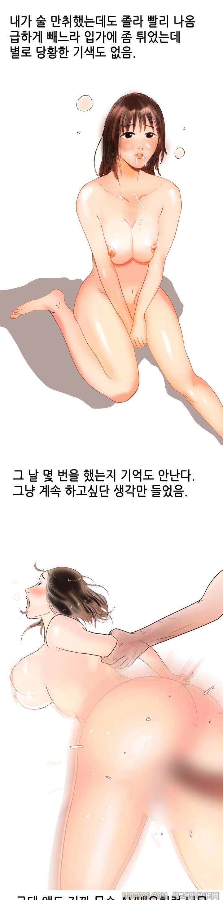 제2화 썰만화 Fantasy 속초에서 왕좌의 김임 찍은 썰 (하) 9