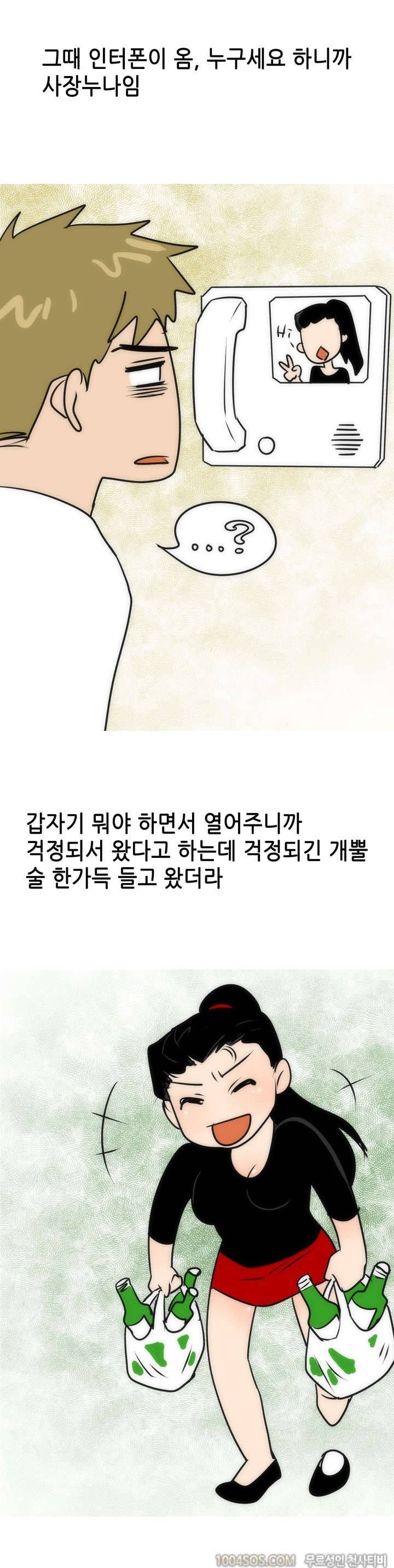 제22화 썰만화 Fantasy 여친한테 야동 들킨 썰 (하) 2