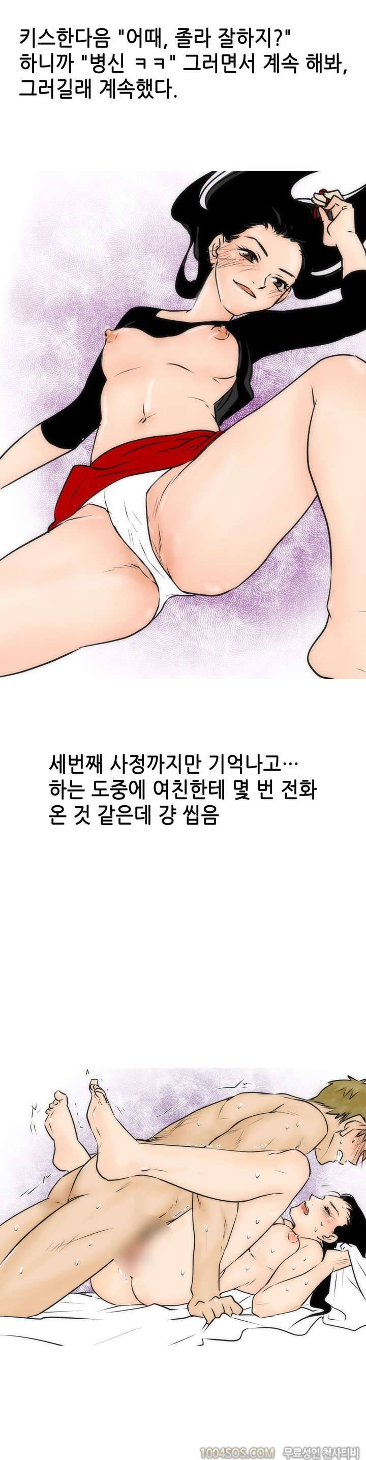 제22화 썰만화 Fantasy 여친한테 야동 들킨 썰 (하) 8