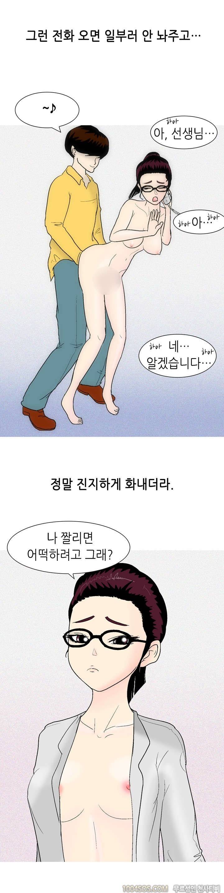제42화 썰만화 Fantasy 병원에서 일하는 여친과 업무시간에 한 썰 (하) 2
