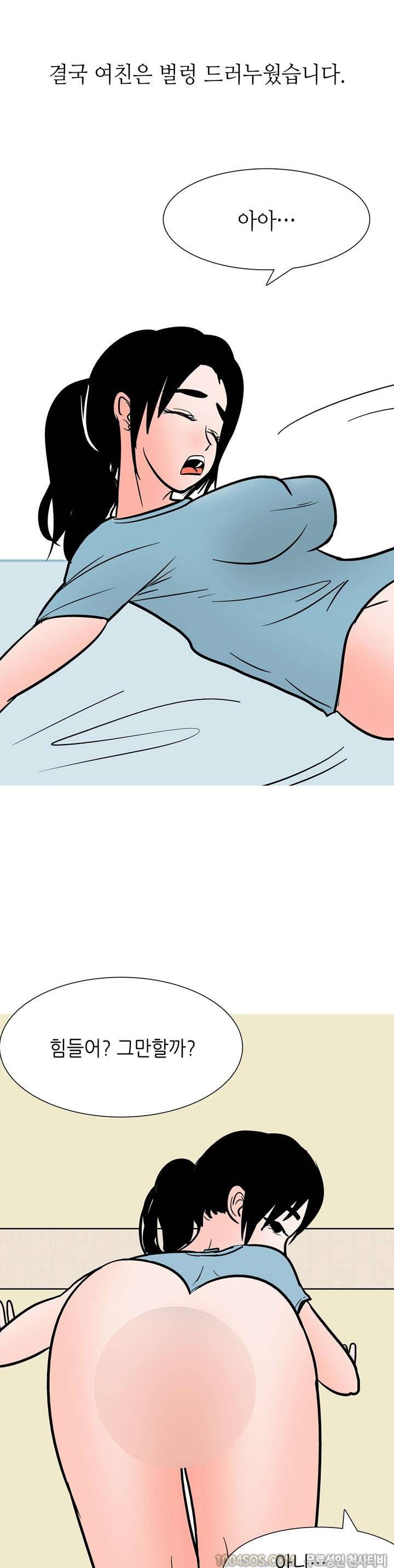 제52화 썰만화 Fantasy 여친이랑 성인도구 써본 썰 (하) 5