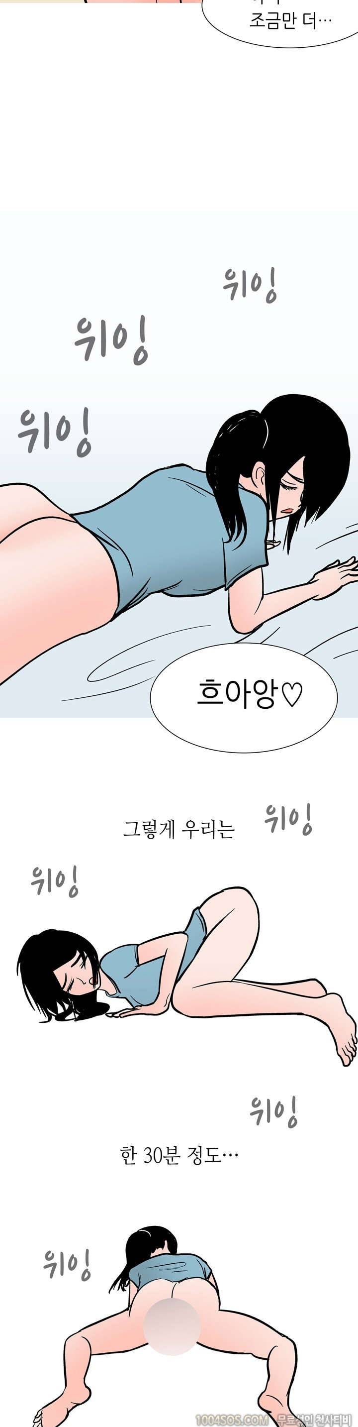 제52화 썰만화 Fantasy 여친이랑 성인도구 써본 썰 (하) 6
