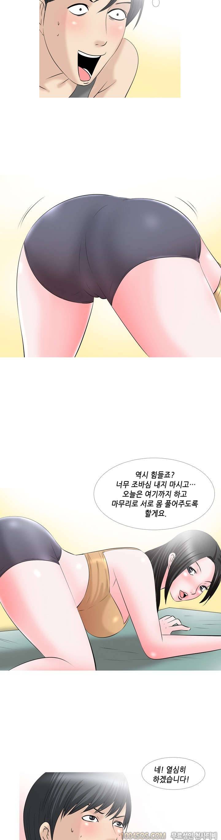 제62화 썰만화 Fantasy 새벽반 요가선생님 썰 (하) 3