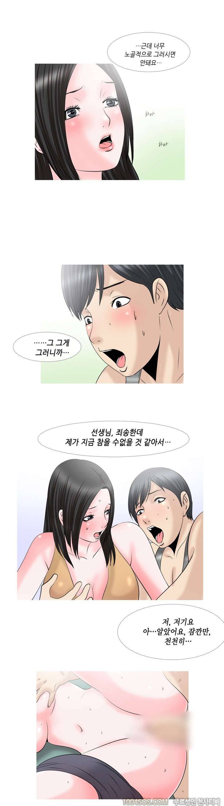 제62화 썰만화 Fantasy 새벽반 요가선생님 썰 (하) 6