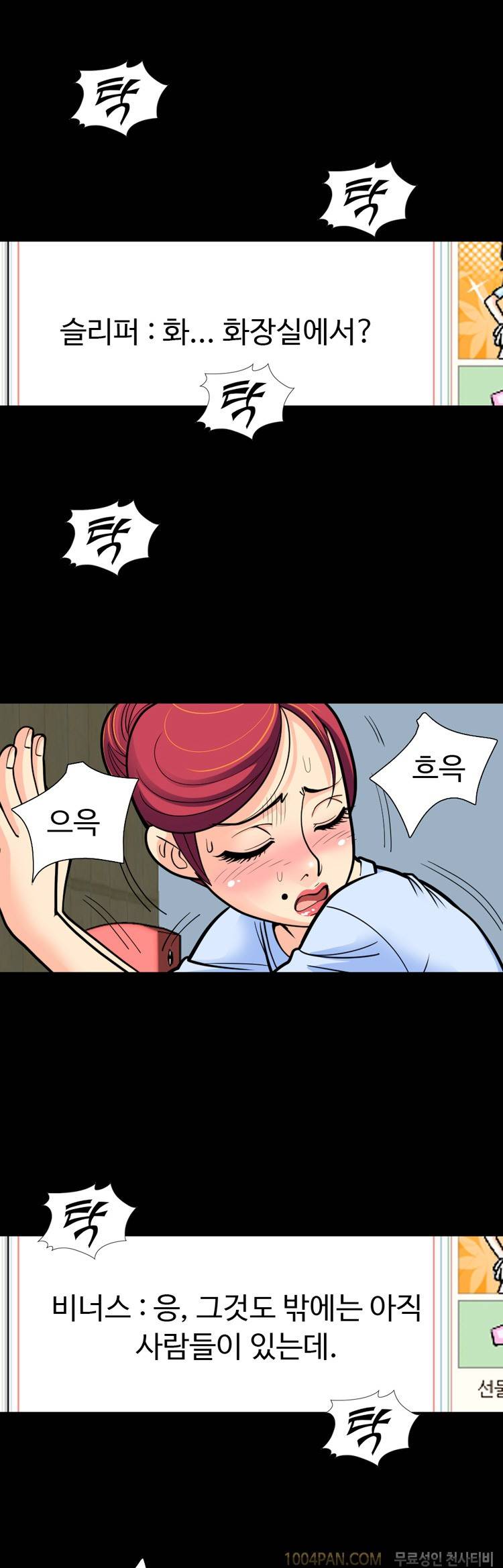 제10화 색녀 보고서 2