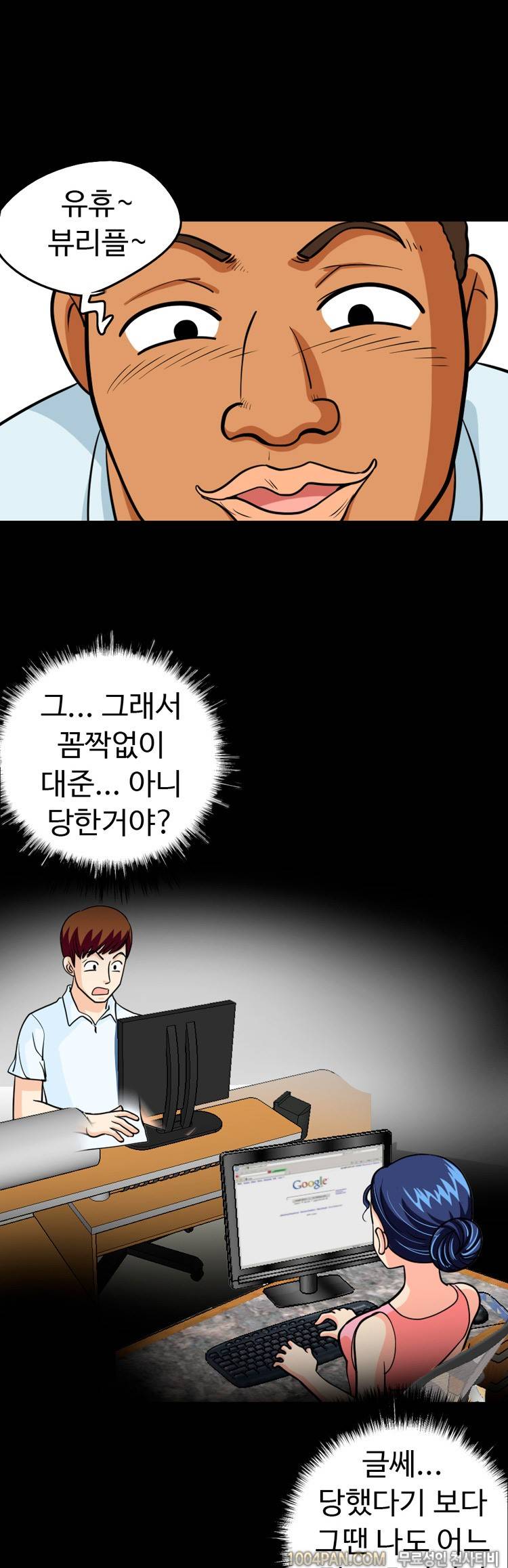 제10화 색녀 보고서 15