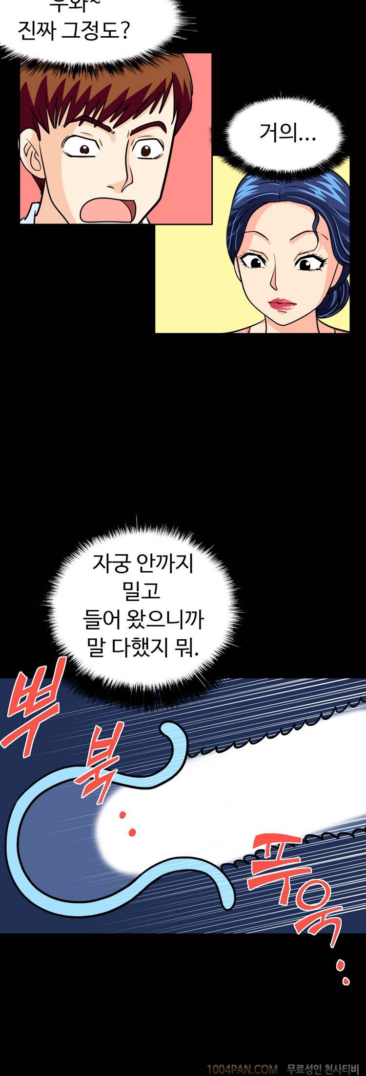 제10화 색녀 보고서 19
