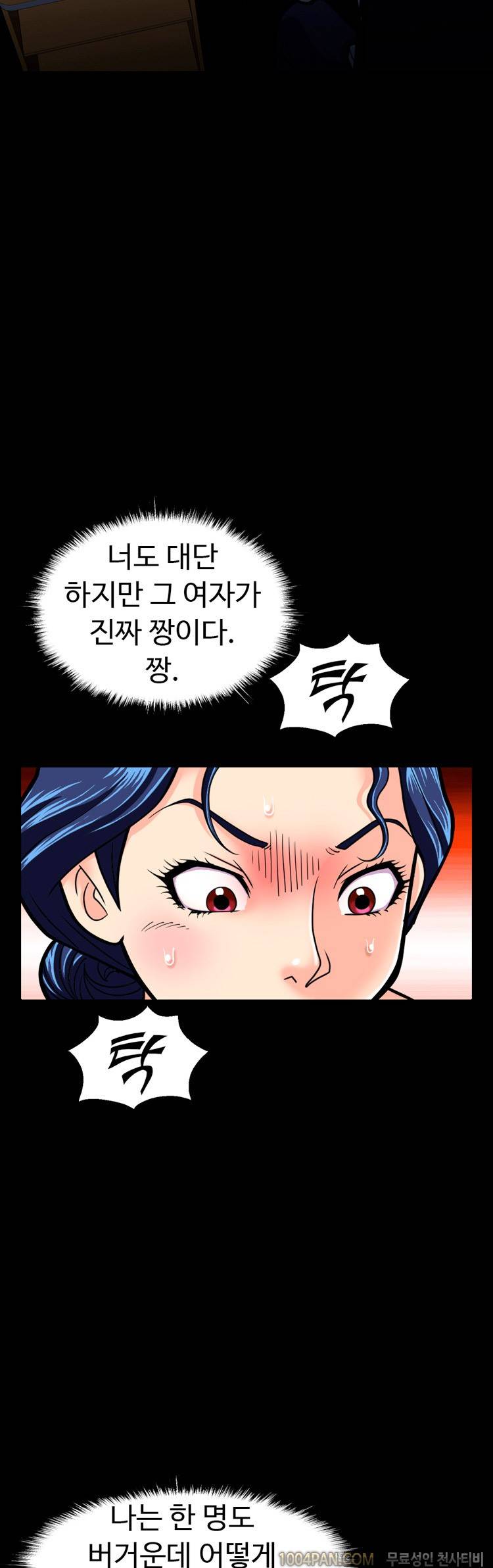 제20화 색녀 보고서 3