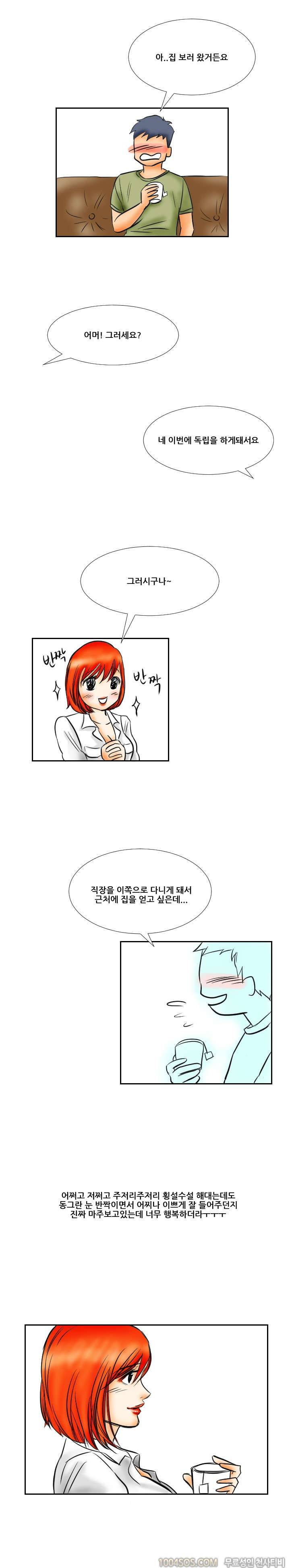 제5화 야담 부동산 사장녀랑 한 담화 (상) 6