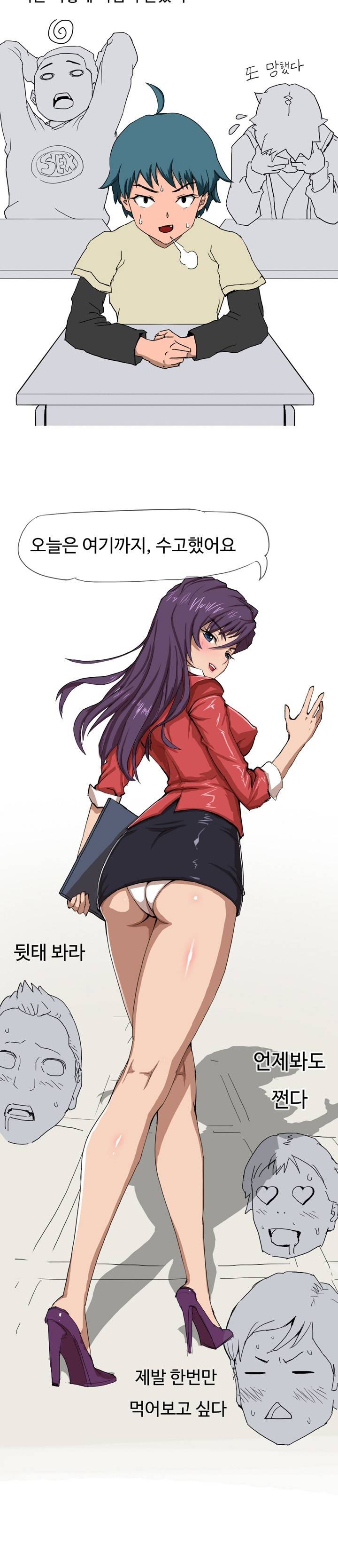 제3화 토익학원 제자랑 한썰(상) 썰만화 Forever 11
