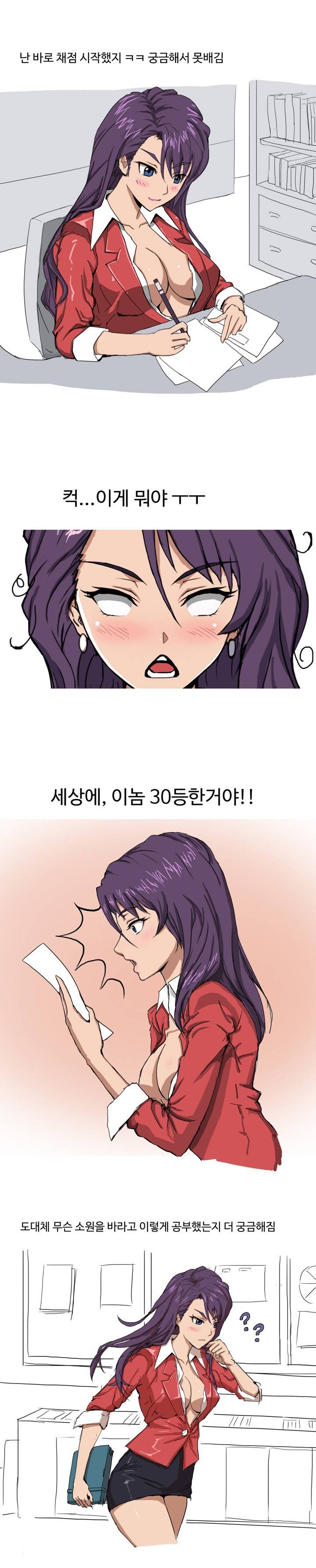 제3화 토익학원 제자랑 한썰(상) 썰만화 Forever 12