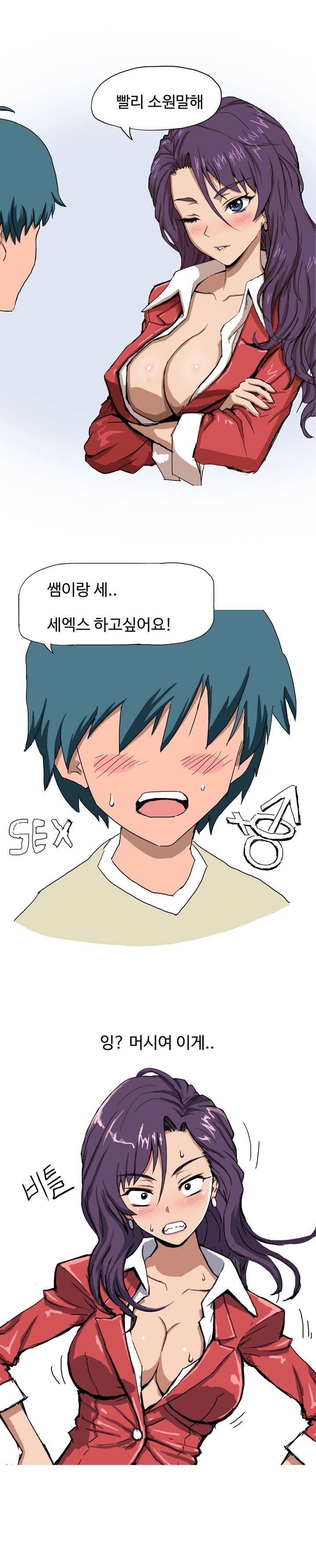 제3화 토익학원 제자랑 한썰(상) 썰만화 Forever 13
