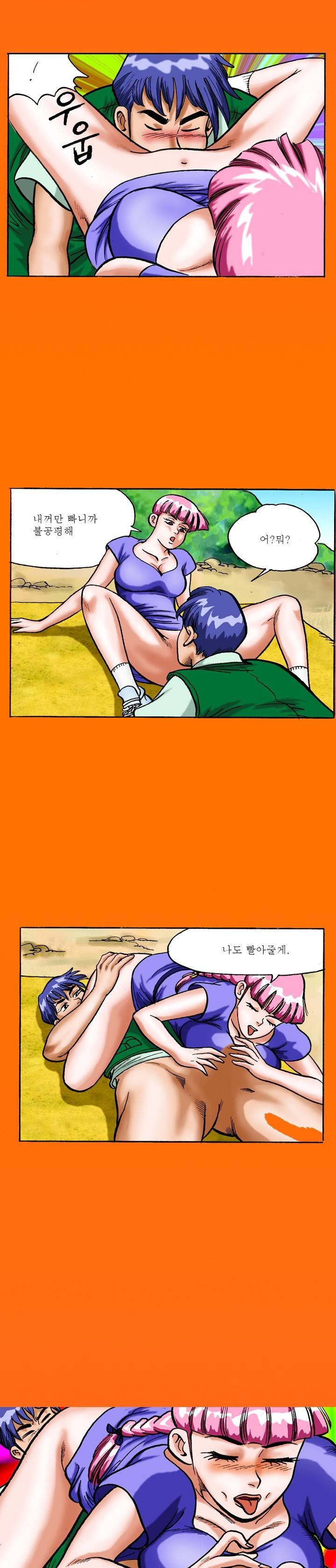 제9화 낚시 2화 야썰클럽 3