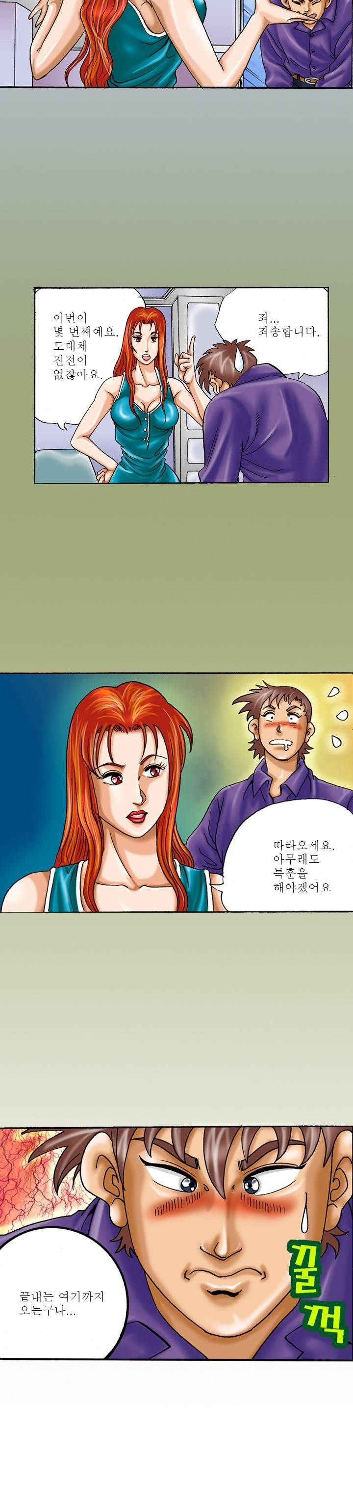 제19화 미용실 1화 야썰클럽 3