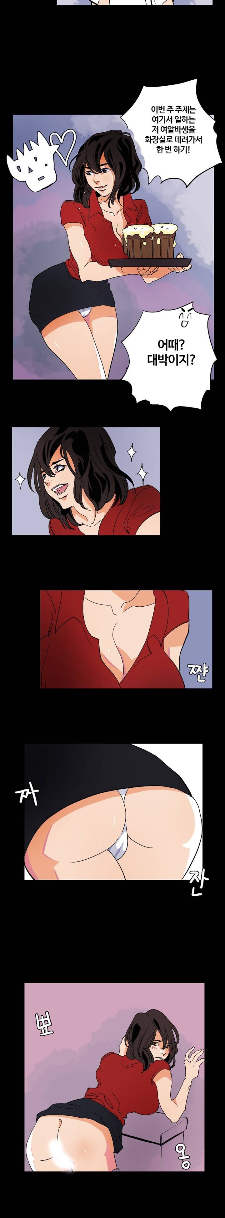 제15화 무모한 떡도전 1 특별한 경험 2