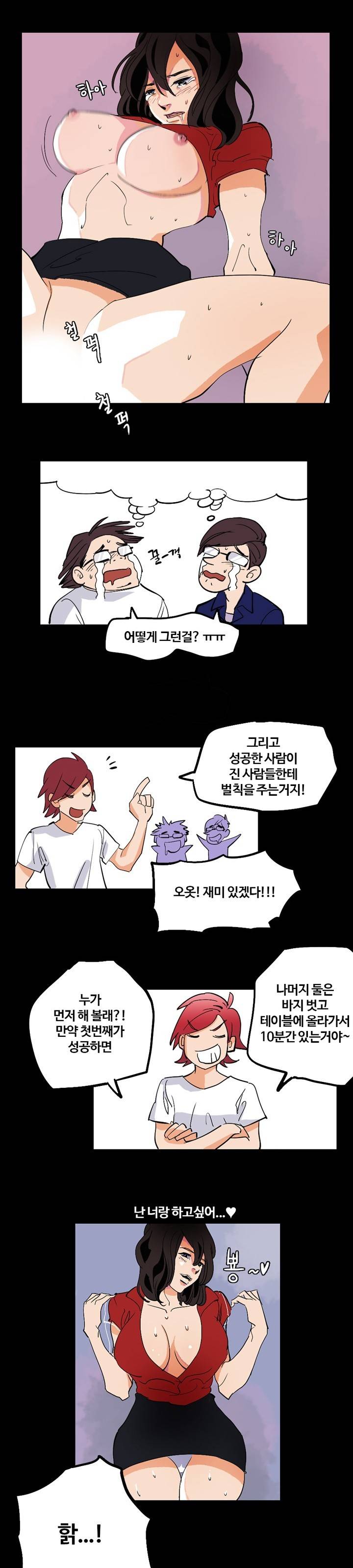 제15화 무모한 떡도전 1 특별한 경험 3