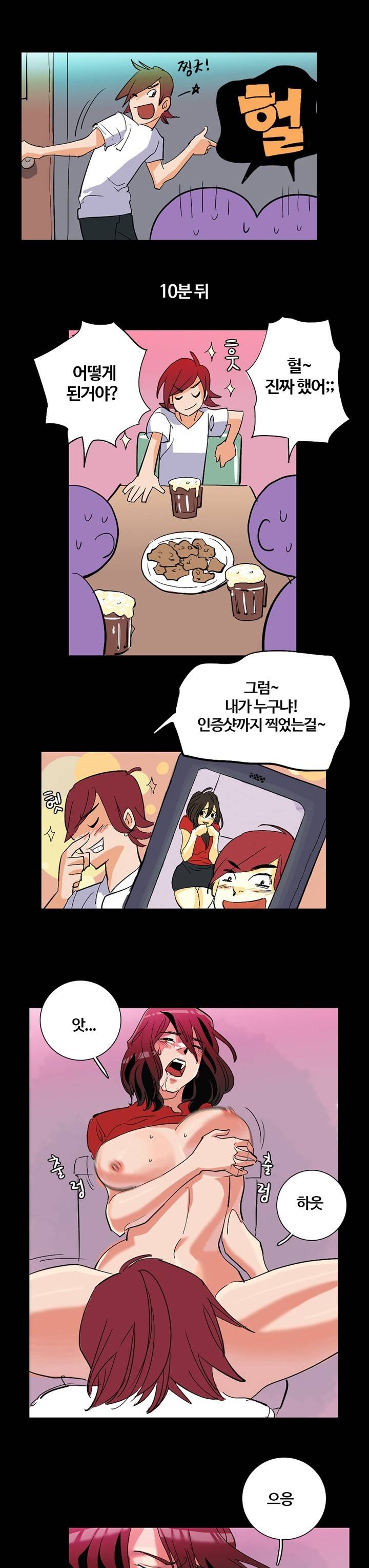 제15화 무모한 떡도전 1 특별한 경험 5