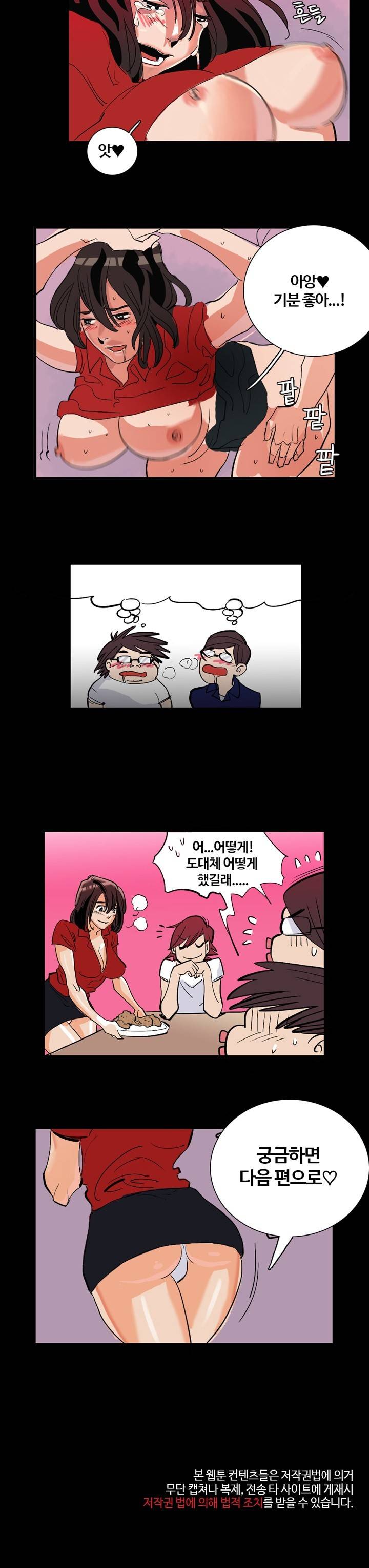 제15화 무모한 떡도전 1 특별한 경험 6