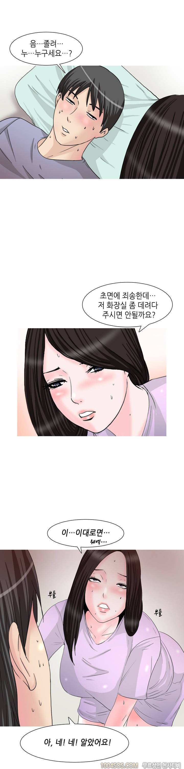 제34화 썰만화 Classic 찜질방에서 처음 본 여자랑 한 썰 (하) 2