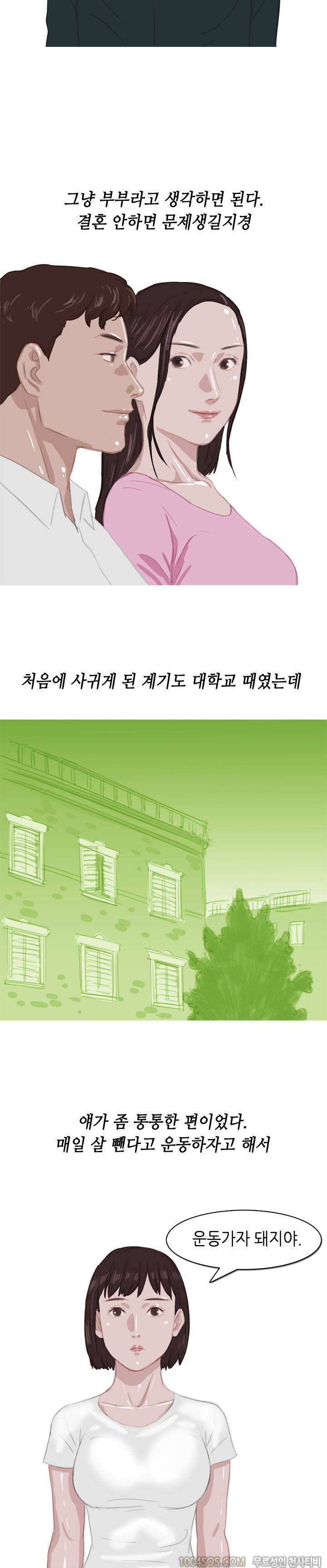 제54화 썰만화 Classic 여친과 권태기 극복한 썰 2