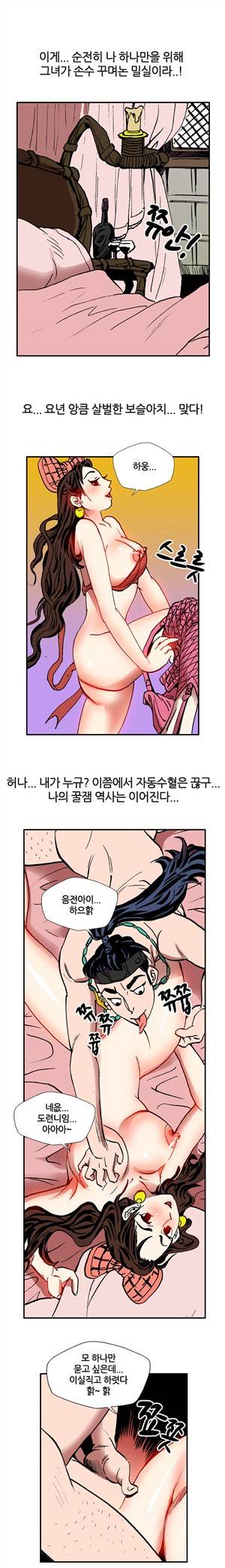 (제9화) 고전야썰(시즌1) 1