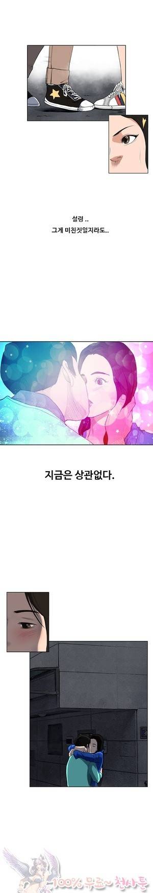 두근두근 청춘♡1 잘못된 만남 상 8