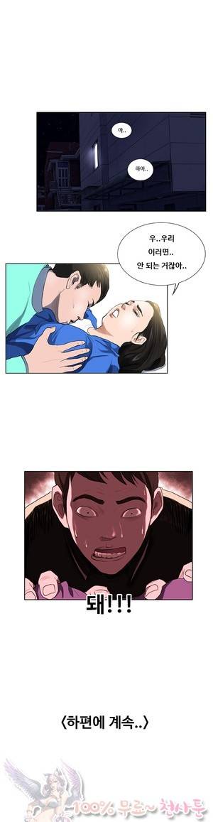 두근두근 청춘♡1 잘못된 만남 상 9