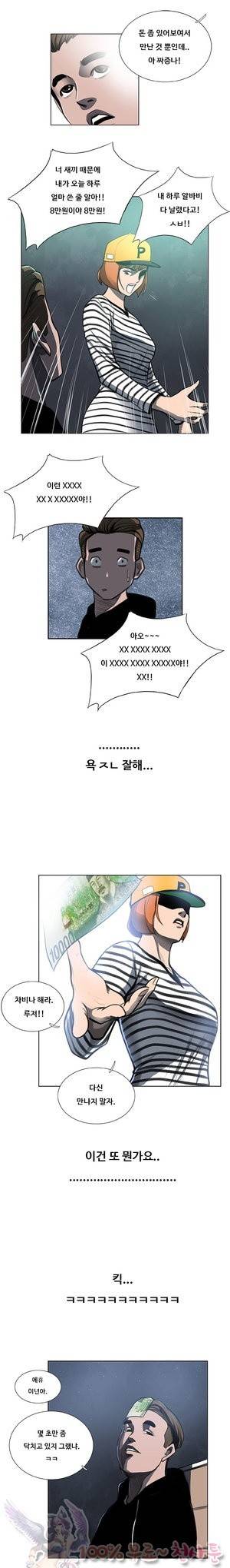 두근두근 청춘♡11 금수저 라이프 하 4