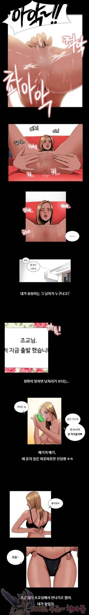 두근두근 청춘♡21 조교실에서 음란조교 받은 썰 1 2