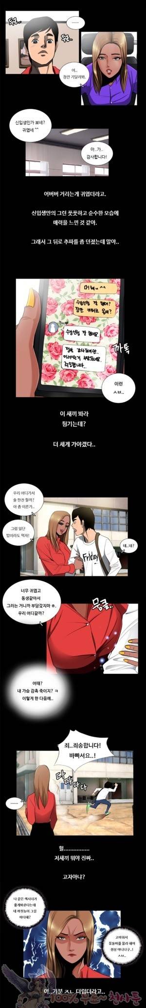 두근두근 청춘♡21 조교실에서 음란조교 받은 썰 1 4