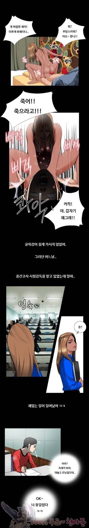 두근두근 청춘♡21 조교실에서 음란조교 받은 썰 1 5