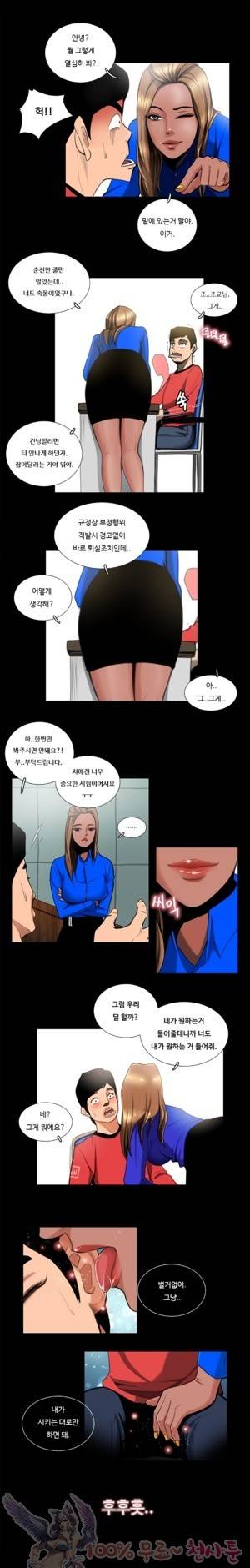 두근두근 청춘♡21 조교실에서 음란조교 받은 썰 1 6