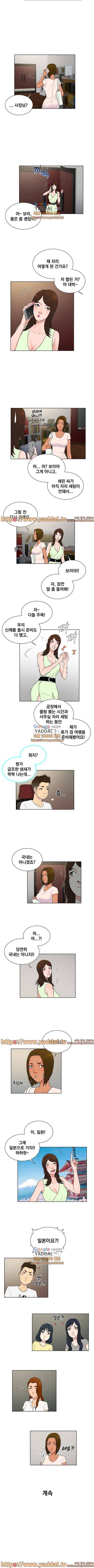 선남 35화 4
