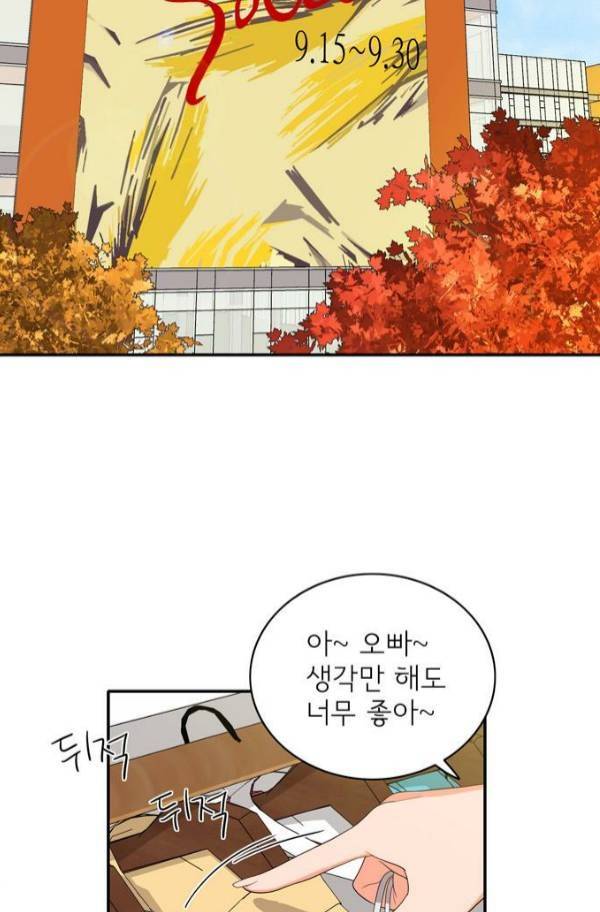 한번 더 해요 78화 2