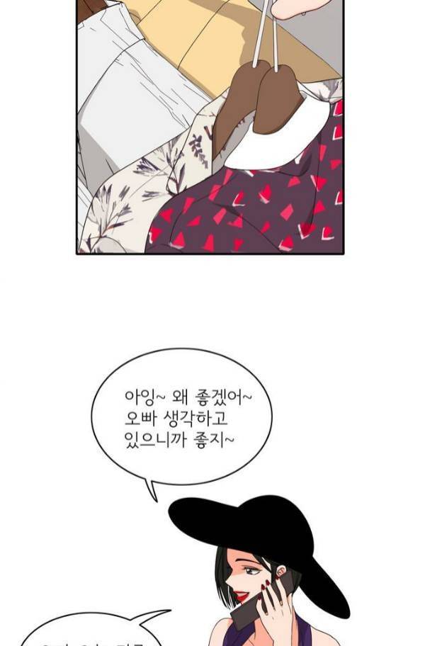 한번 더 해요 78화 3