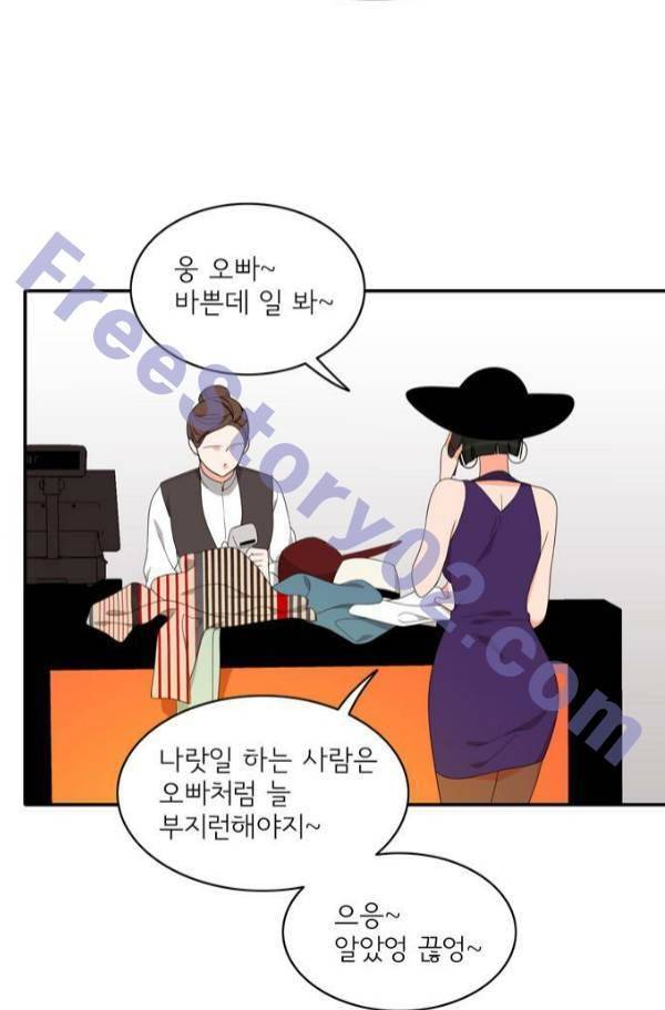 한번 더 해요 78화 6
