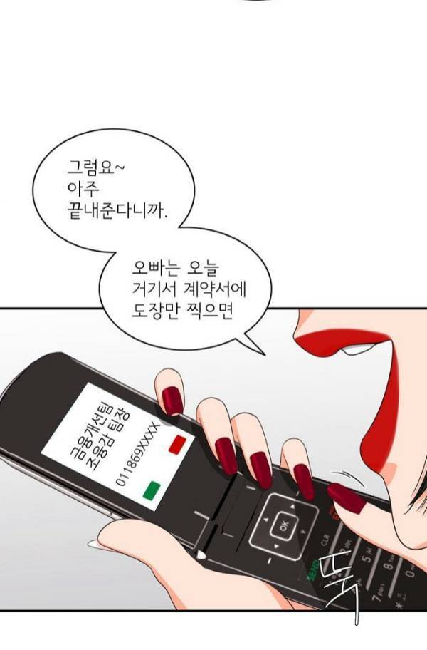 한번 더 해요 78화 7
