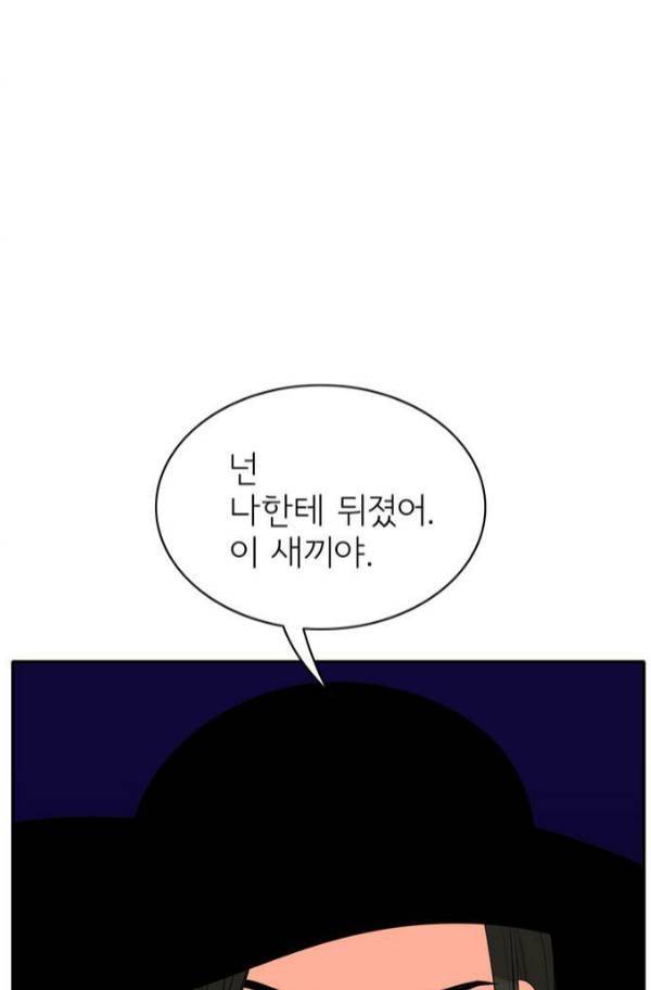한번 더 해요 78화 8