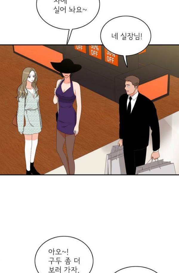 한번 더 해요 78화 15