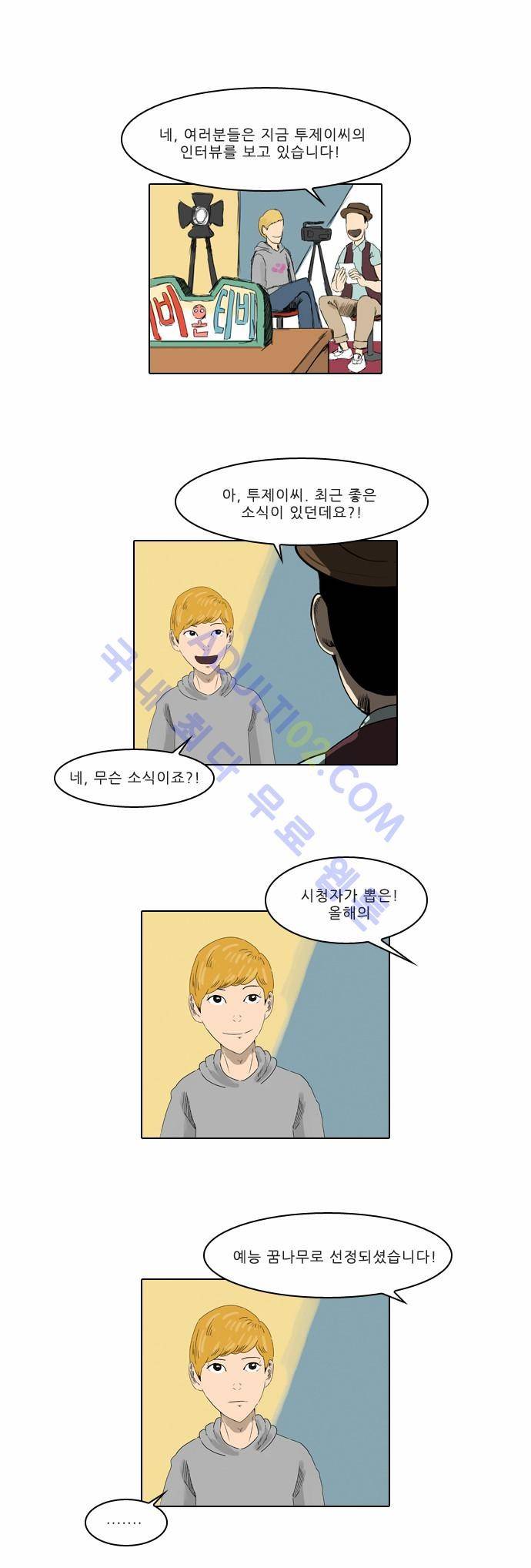 동네변호사 조들호 시즌2 9화 1