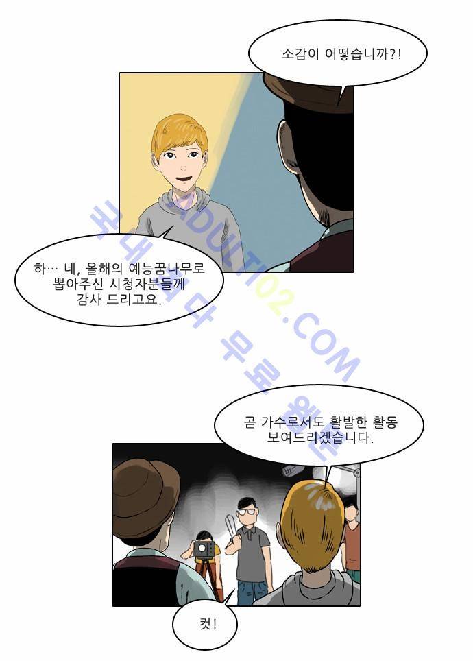 동네변호사 조들호 시즌2 9화 2