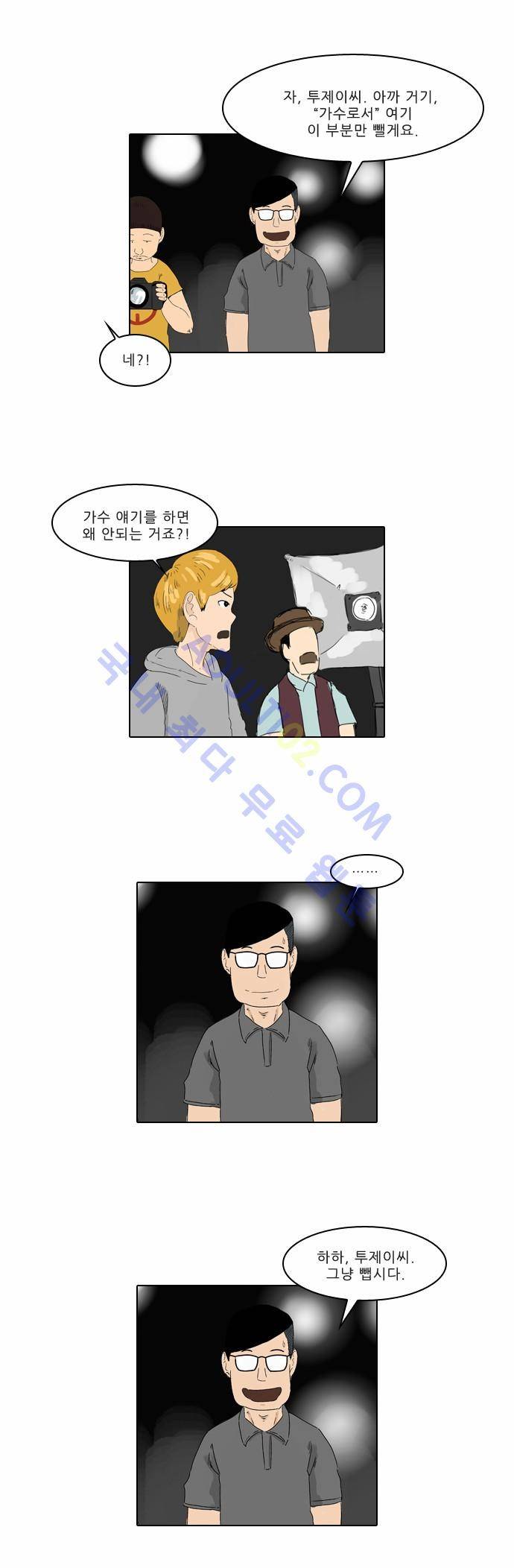 동네변호사 조들호 시즌2 9화 3