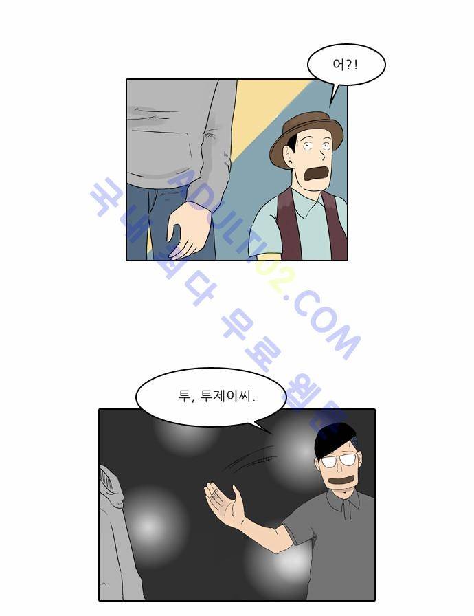 동네변호사 조들호 시즌2 9화 4