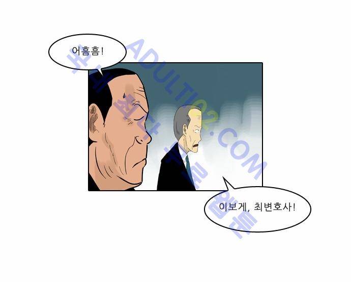 동네변호사 조들호 시즌2 9화 8