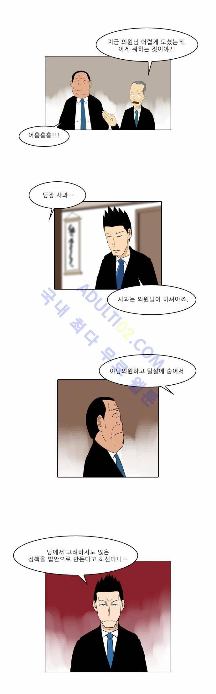 동네변호사 조들호 시즌2 9화 9