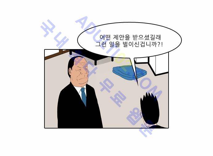 동네변호사 조들호 시즌2 9화 10