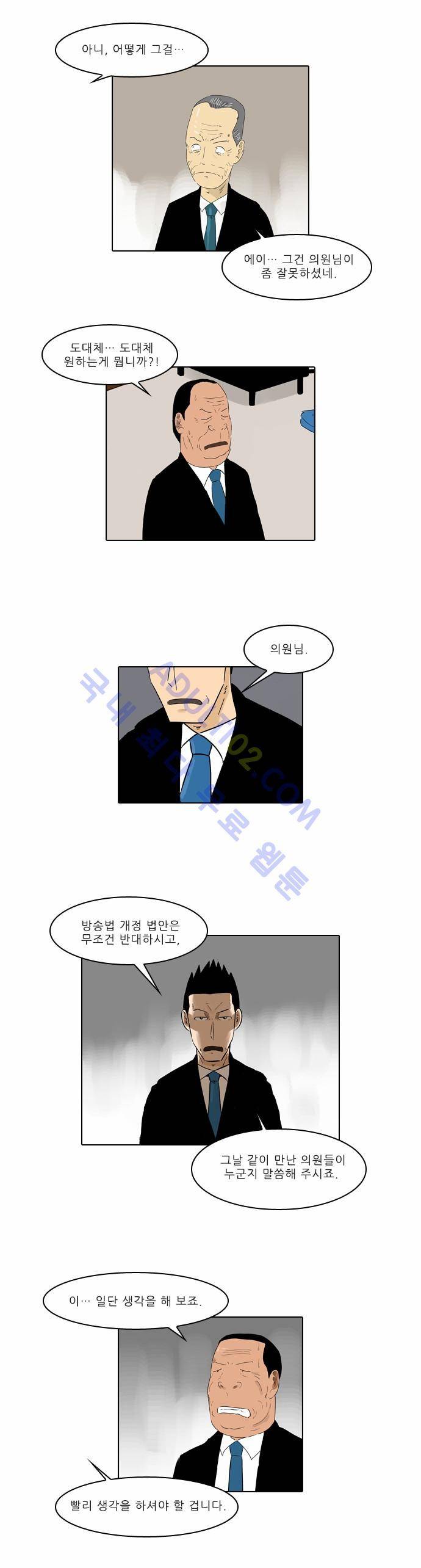 동네변호사 조들호 시즌2 9화 11