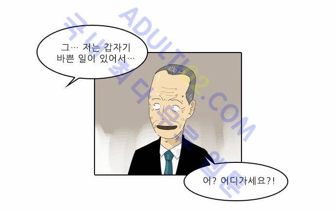 동네변호사 조들호 시즌2 9화 12