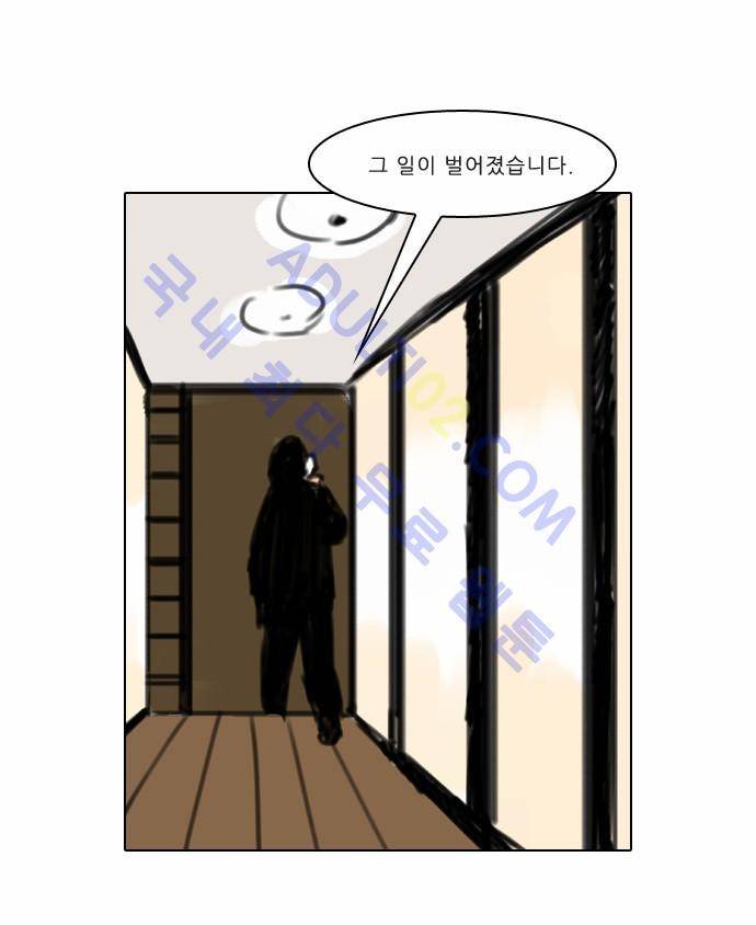 동네변호사 조들호 시즌2 9화 14